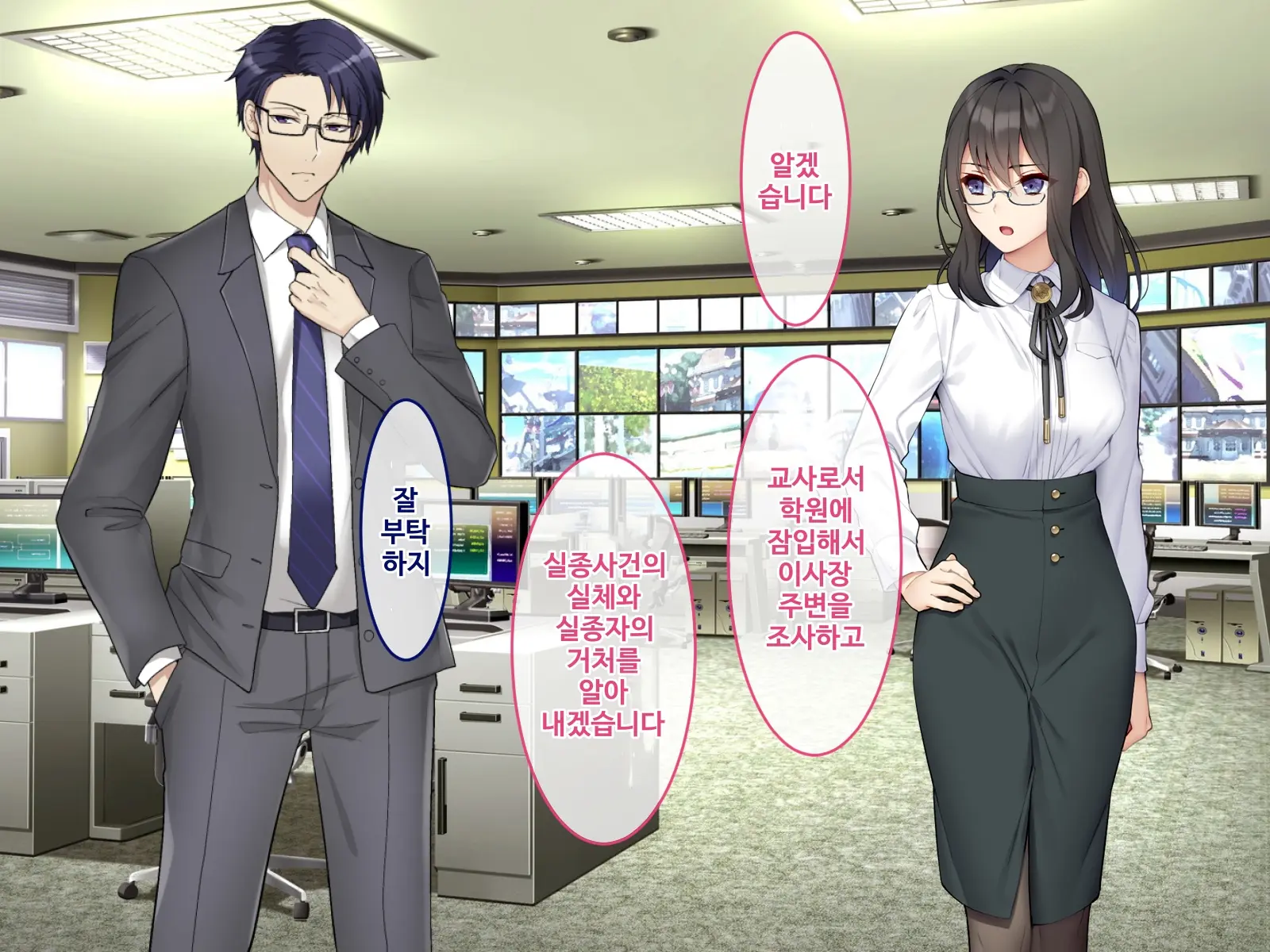 Sennyuu Sousakan Kirika ~ Kyoushi Heroine Kairaku Choukyou ~
